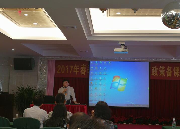 我院教师参加2017年海南省高校春季《形势与政策》备课会