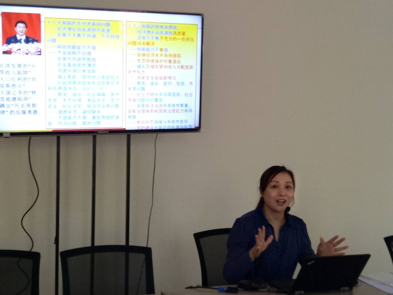 我院王彦玲教授做《新时代 新常态 新机遇》主题学术报告