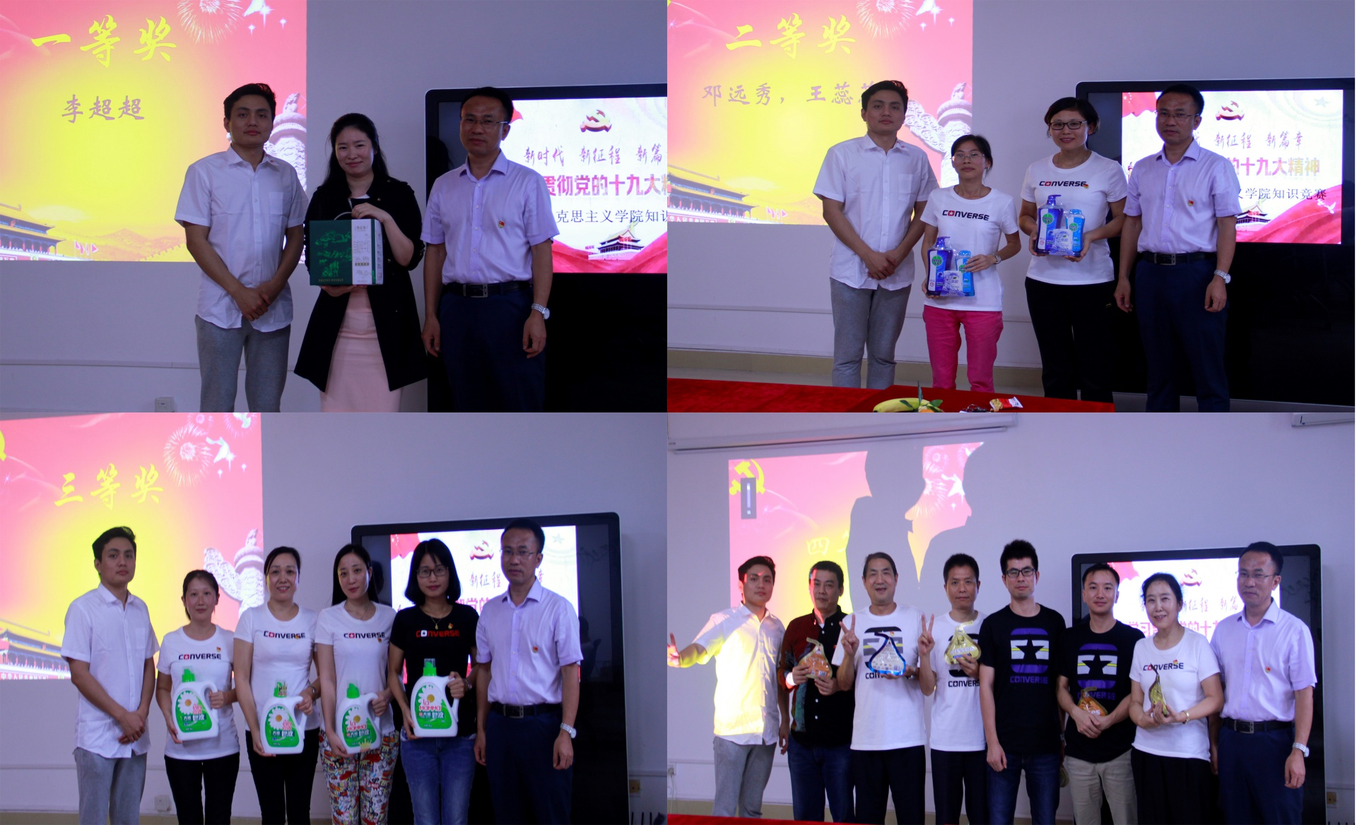 深入学习十九大精神，充分发挥雨课堂优势，营造浓郁学习氛围 ——马克思主义学院举办十九大精神学习知识竞