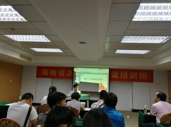 我院宋浩老师参加海南省高校易班建设培训班