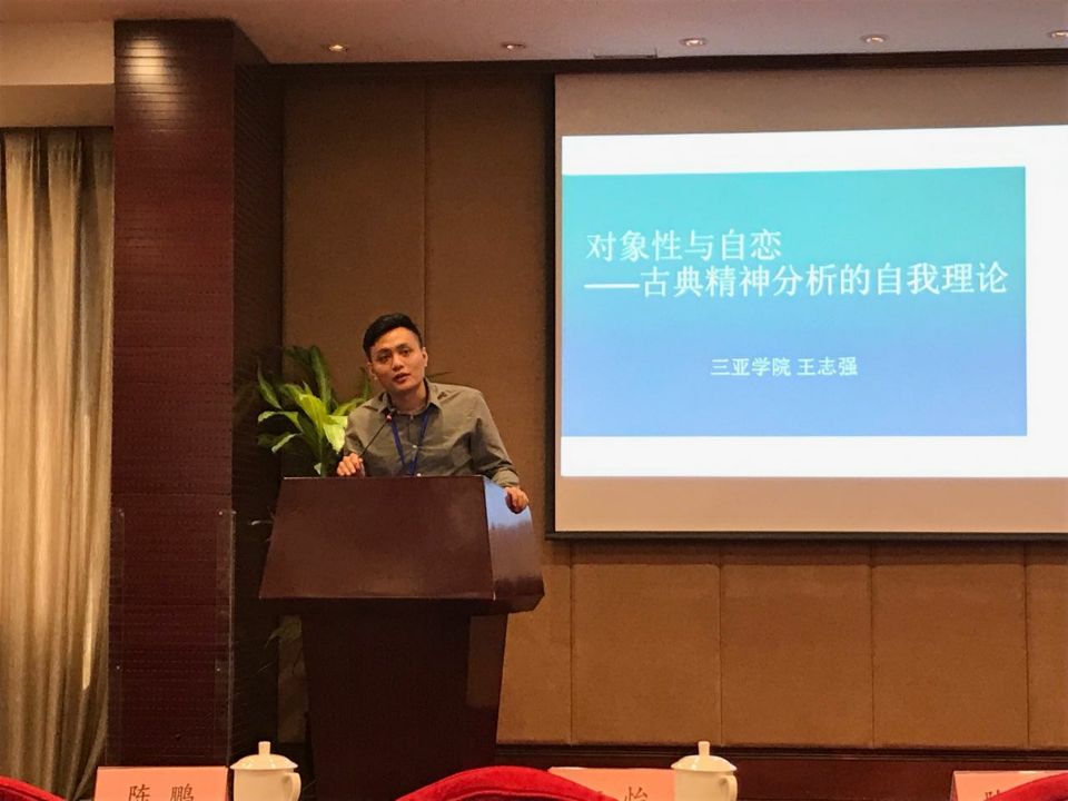 我院王志强院长和王飏老师参加昆玉河畔哲学创作论坛暨第二届心灵哲学南北论坛